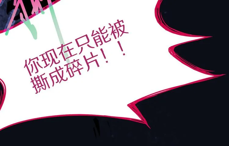 第49话 逃脱？！ 第91页