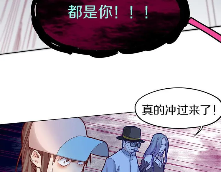 第49话 逃脱？！ 第10页