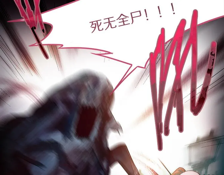 第49话 逃脱？！ 第93页