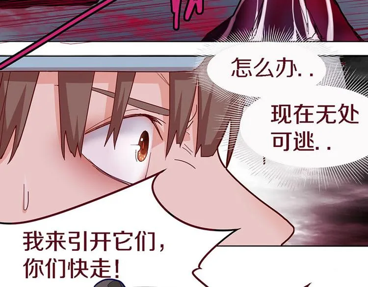 第49话 逃脱？！ 第12页