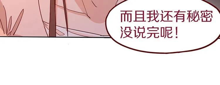 第49话 逃脱？！ 第21页