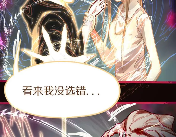第49话 逃脱？！ 第23页