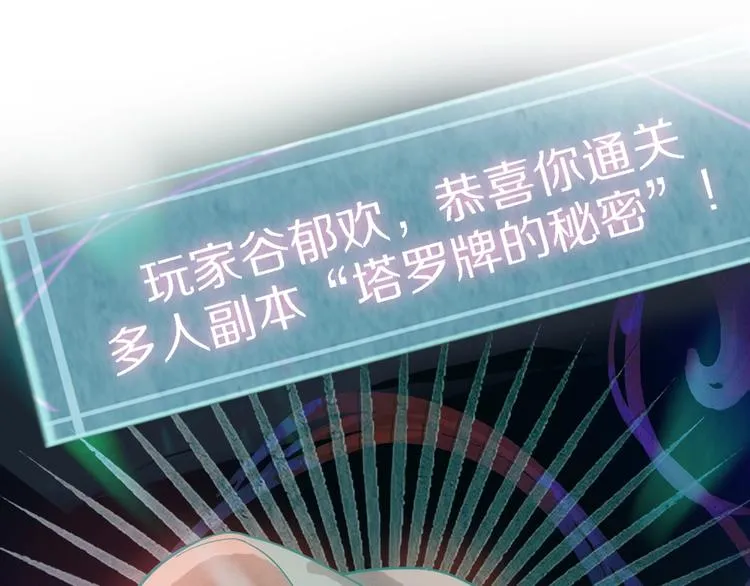 第49话 逃脱？！ 第151页