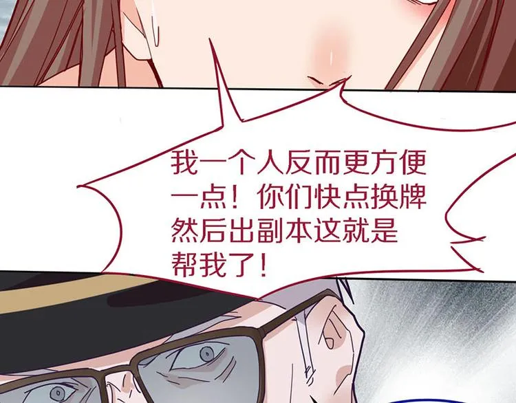 第49话 逃脱？！ 第65页