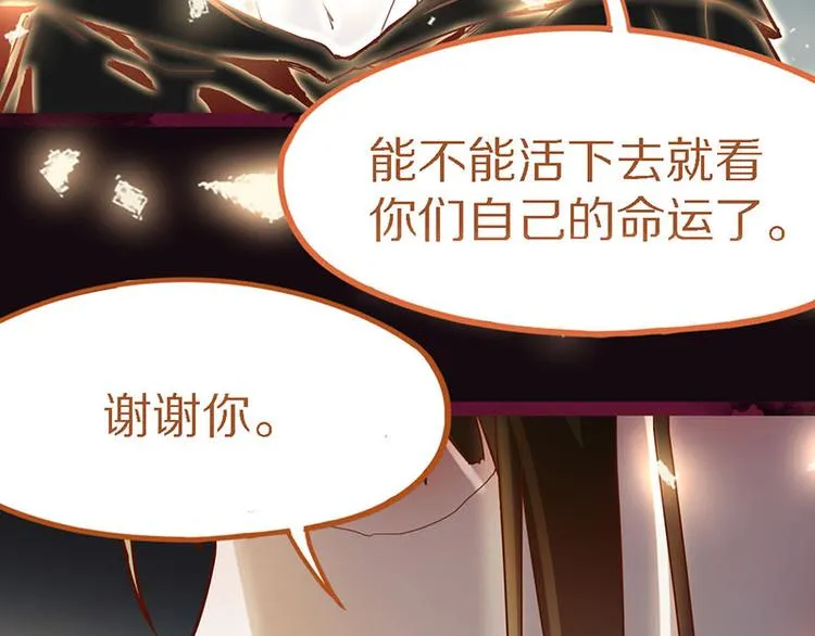 第49话 逃脱？！ 第35页