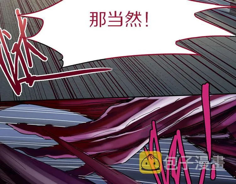 第49话 逃脱？！ 第71页