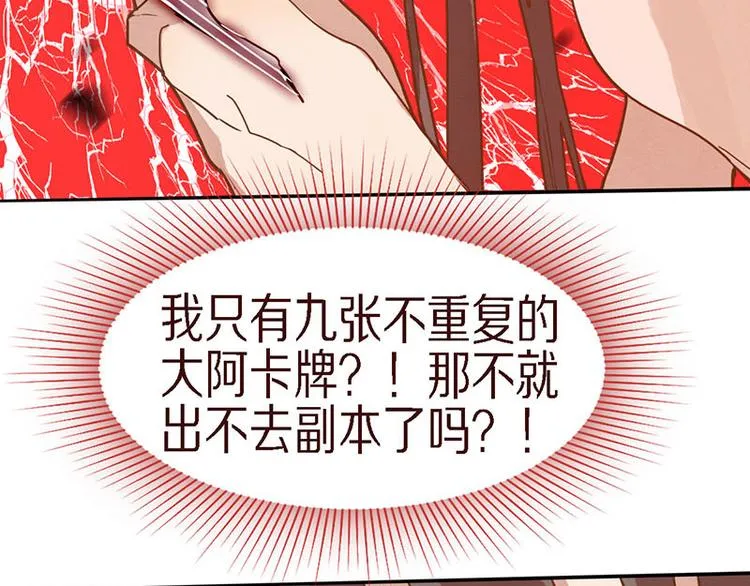 第49话 逃脱？！ 第132页