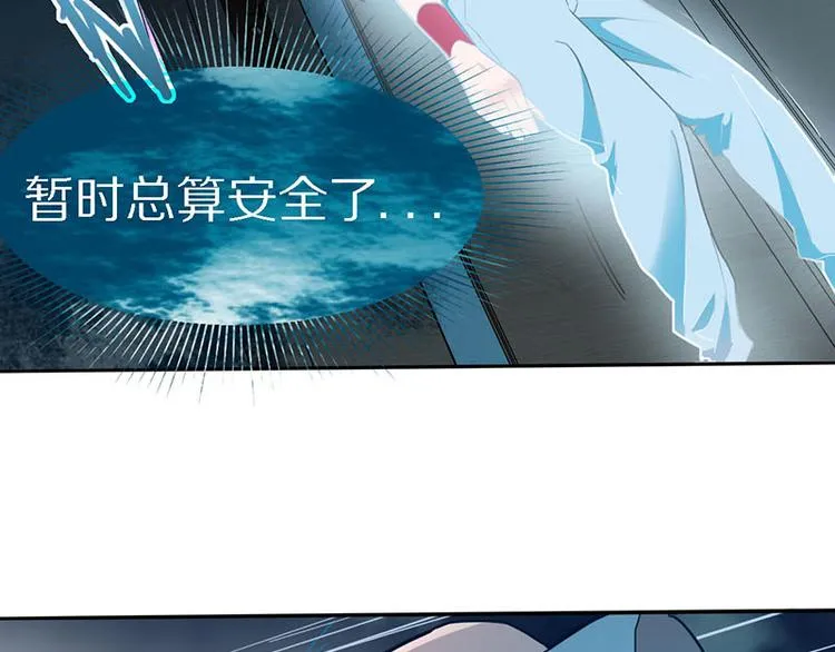 第50话 塔罗牌副本结束！ 第38页