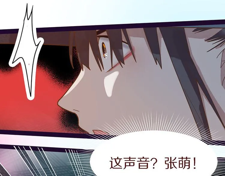 第50话 塔罗牌副本结束！ 第58页