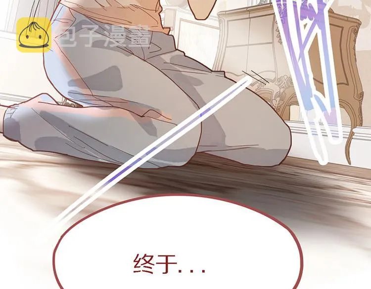 第50话 塔罗牌副本结束！ 第77页