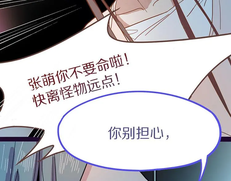 第50话 塔罗牌副本结束！ 第60页