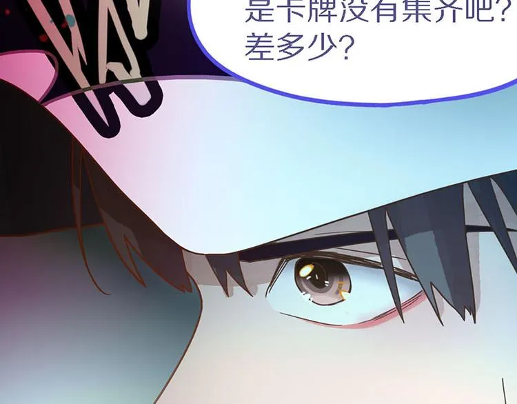第50话 塔罗牌副本结束！ 第65页