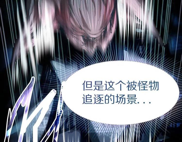 第50话 塔罗牌副本结束！ 第31页