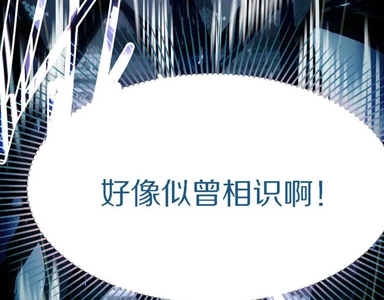 第50话 塔罗牌副本结束！ 第32页