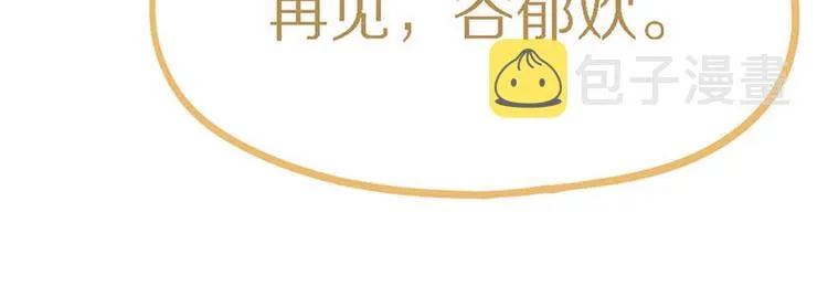第50话 塔罗牌副本结束！ 第89页