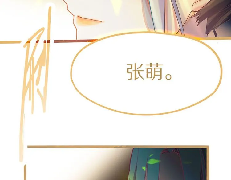 第50话 塔罗牌副本结束！ 第87页