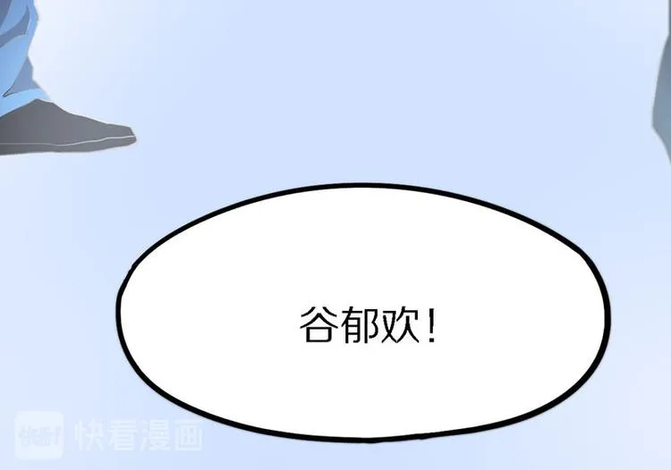 第50话 塔罗牌副本结束！ 第57页