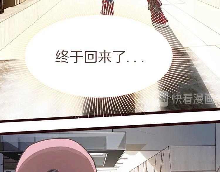 第50话 塔罗牌副本结束！ 第100页