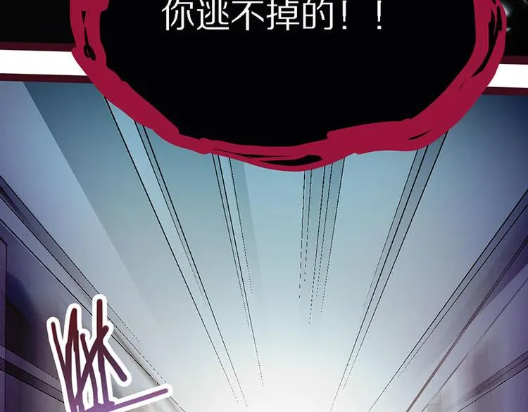 第50话 塔罗牌副本结束！ 第21页