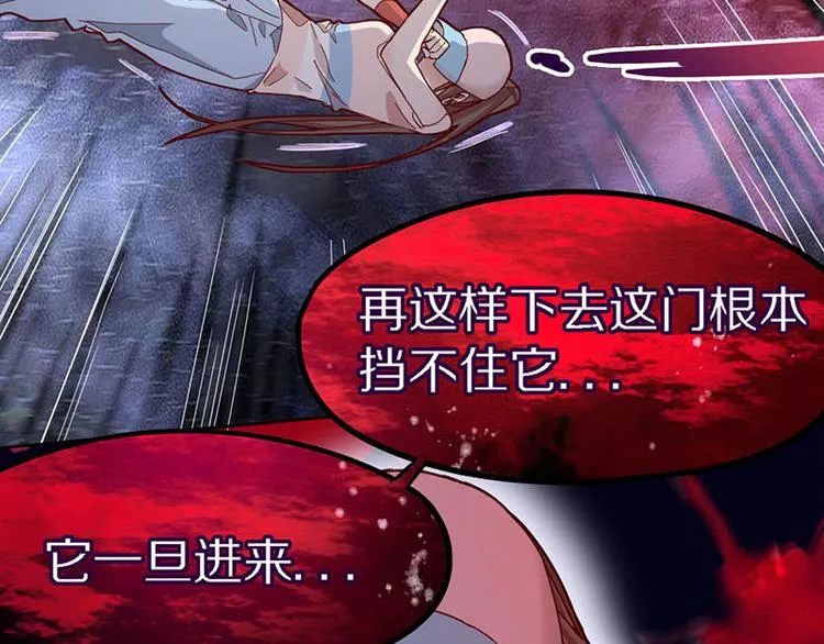 第50话 塔罗牌副本结束！ 第49页