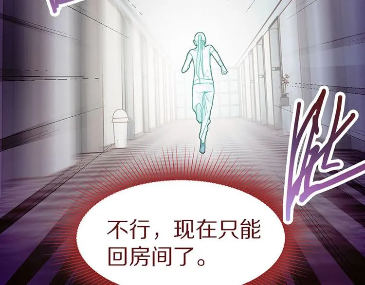第50话 塔罗牌副本结束！ 第22页