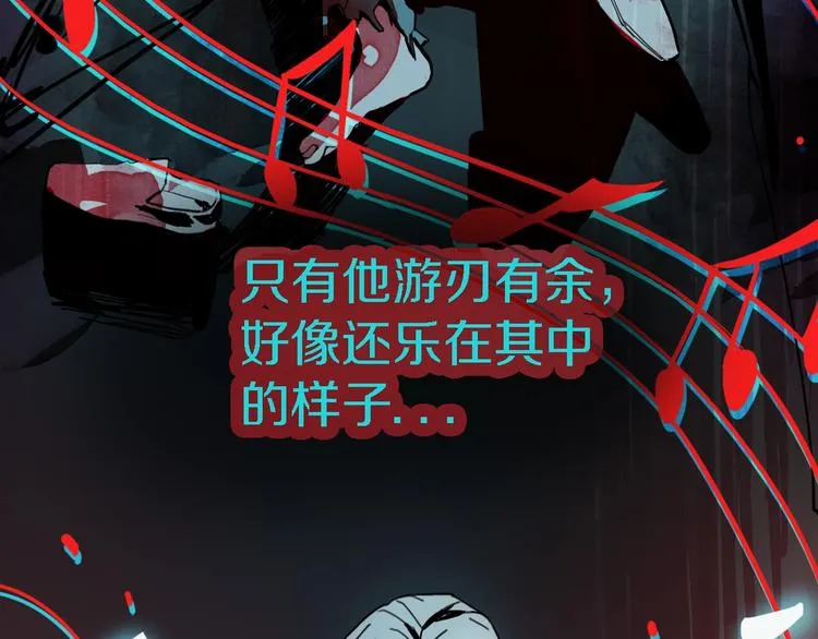 第50话 塔罗牌副本结束！ 第115页