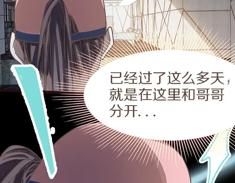 第50话 塔罗牌副本结束！ 第101页