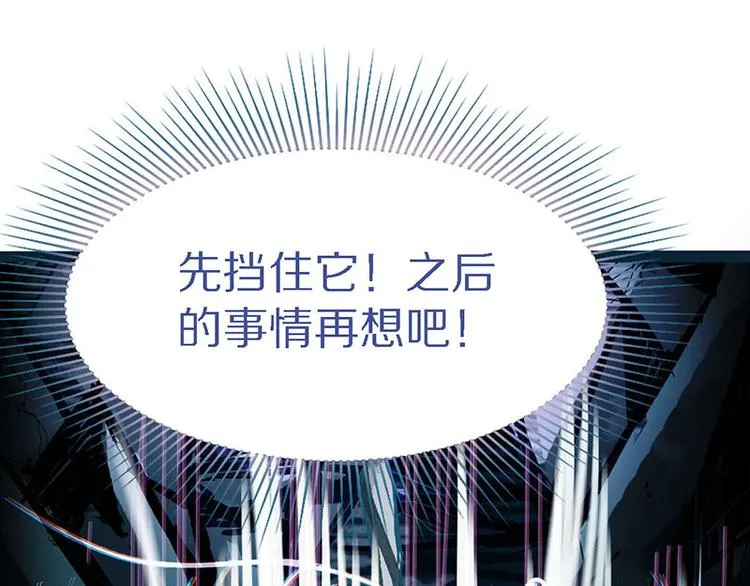 第50话 塔罗牌副本结束！ 第25页