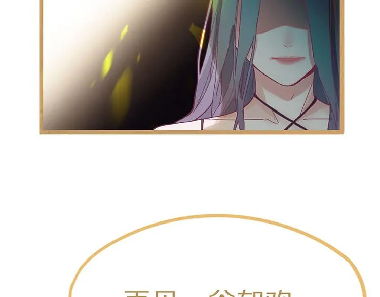 第50话 塔罗牌副本结束！ 第88页