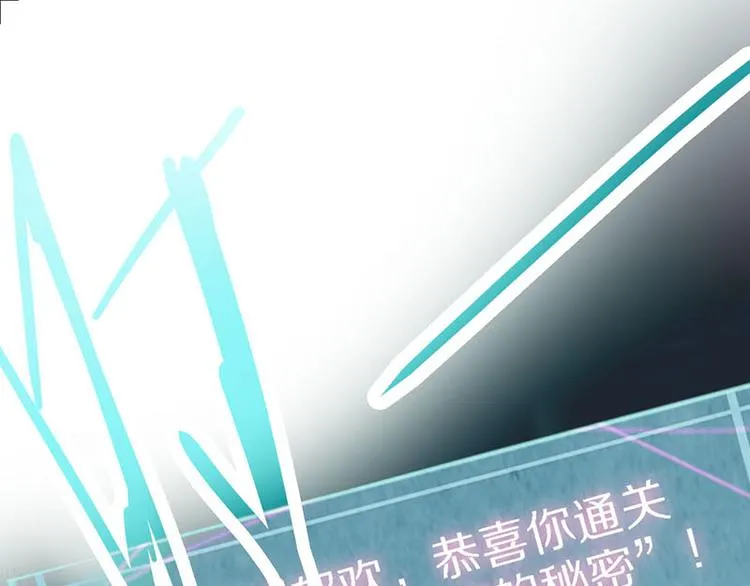 第50话 塔罗牌副本结束！ 第79页
