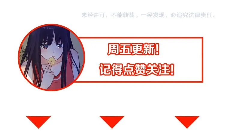 第50话 塔罗牌副本结束！ 第125页