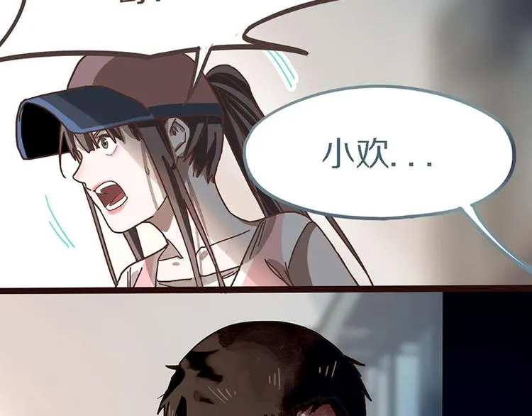 第50话 塔罗牌副本结束！ 第105页
