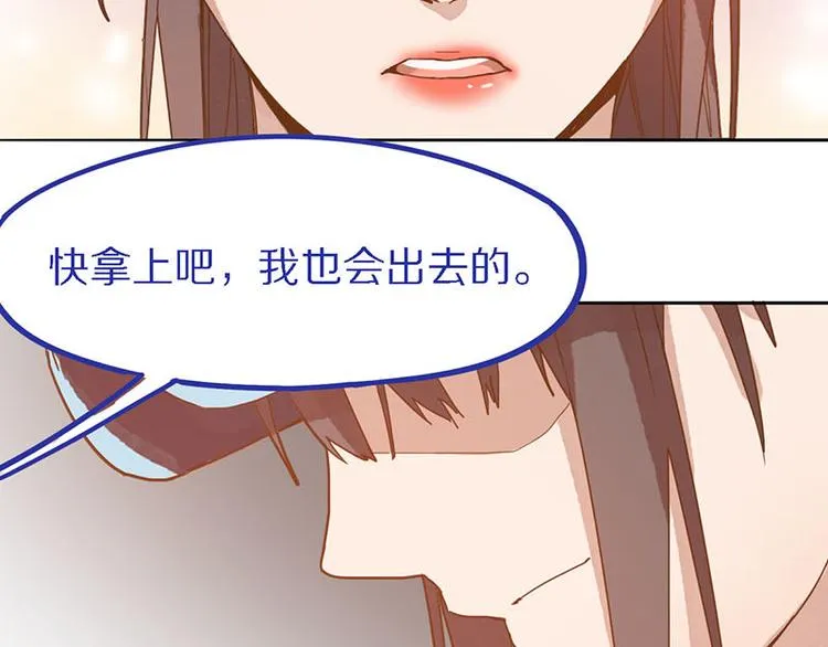 第50话 塔罗牌副本结束！ 第74页