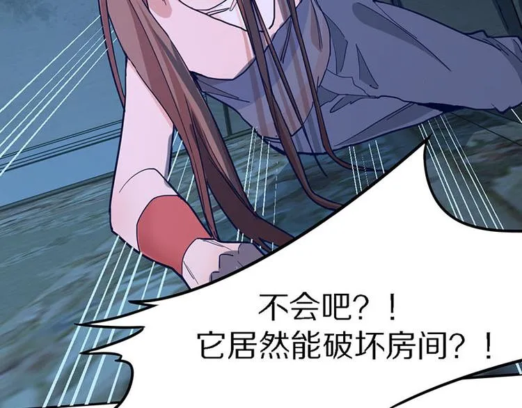 第50话 塔罗牌副本结束！ 第42页