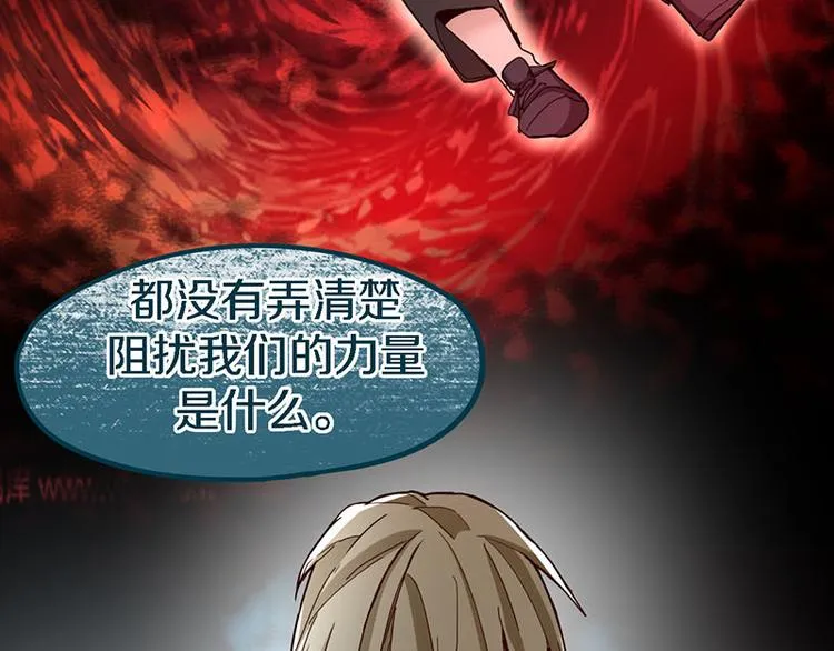 第51话 神秘玩家即将登场？ 第87页