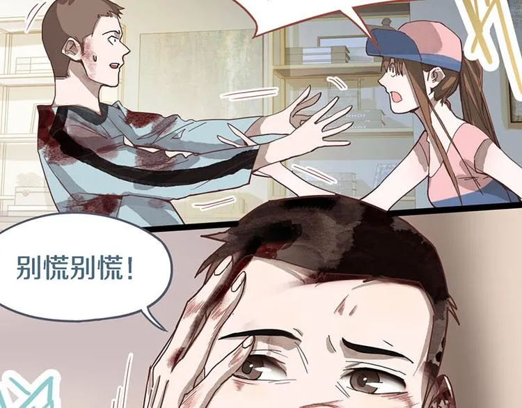 第51话 神秘玩家即将登场？ 第7页