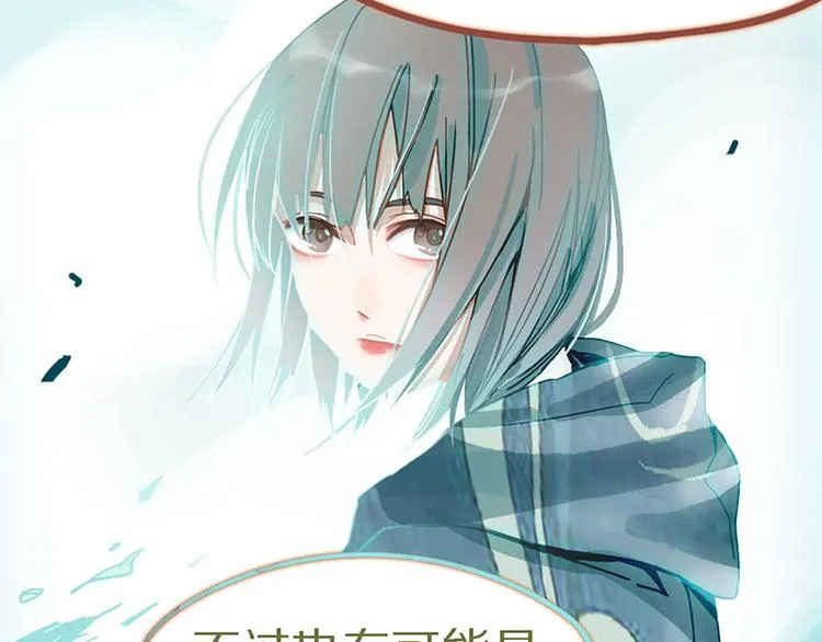 第51话 神秘玩家即将登场？ 第58页
