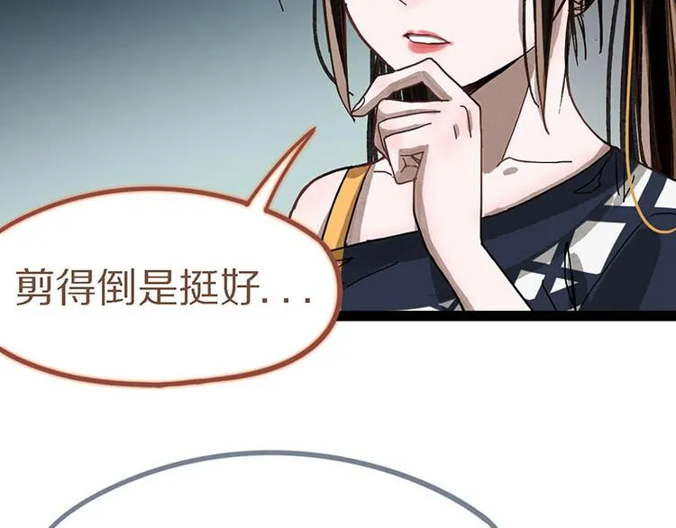 第51话 神秘玩家即将登场？ 第24页