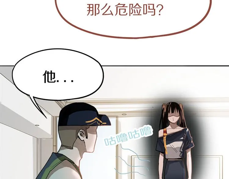 第51话 神秘玩家即将登场？ 第30页