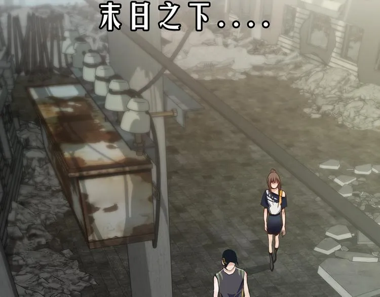 第51话 神秘玩家即将登场？ 第111页
