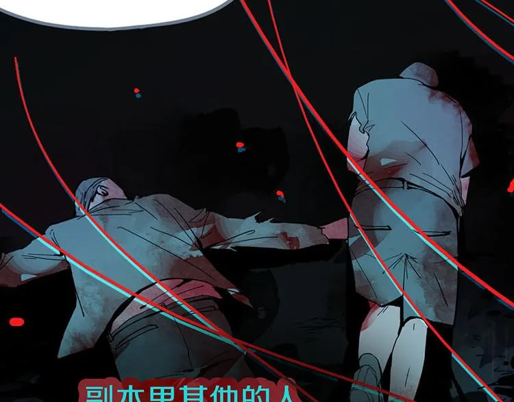 第51话 神秘玩家即将登场？ 第101页