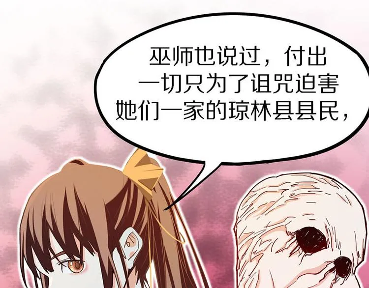 第51话 神秘玩家即将登场？ 第45页