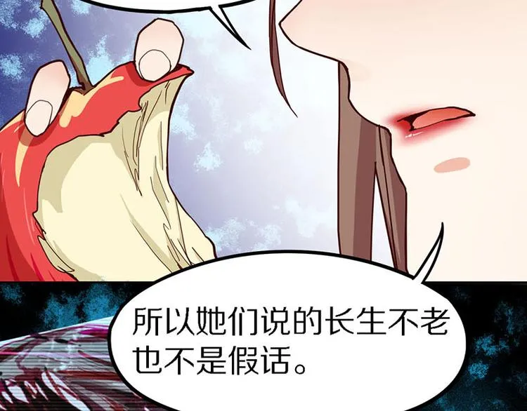 第51话 神秘玩家即将登场？ 第51页