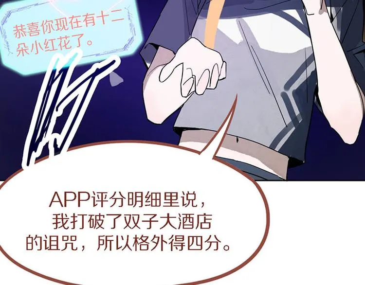 第51话 神秘玩家即将登场？ 第36页