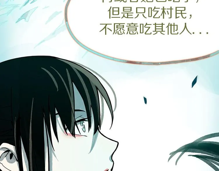 第51话 神秘玩家即将登场？ 第60页