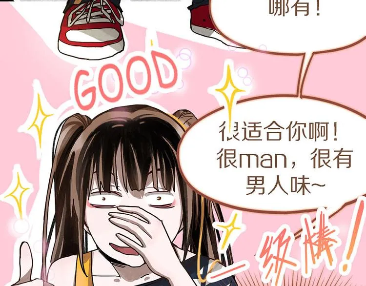 第51话 神秘玩家即将登场？ 第22页
