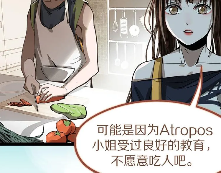 第51话 神秘玩家即将登场？ 第57页