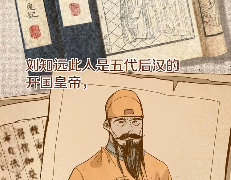 第51话 神秘玩家即将登场？ 第70页