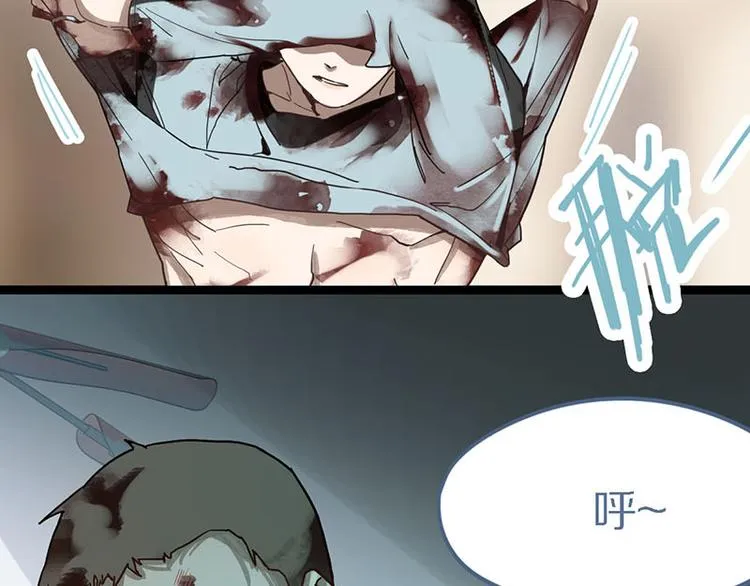 第51话 神秘玩家即将登场？ 第14页