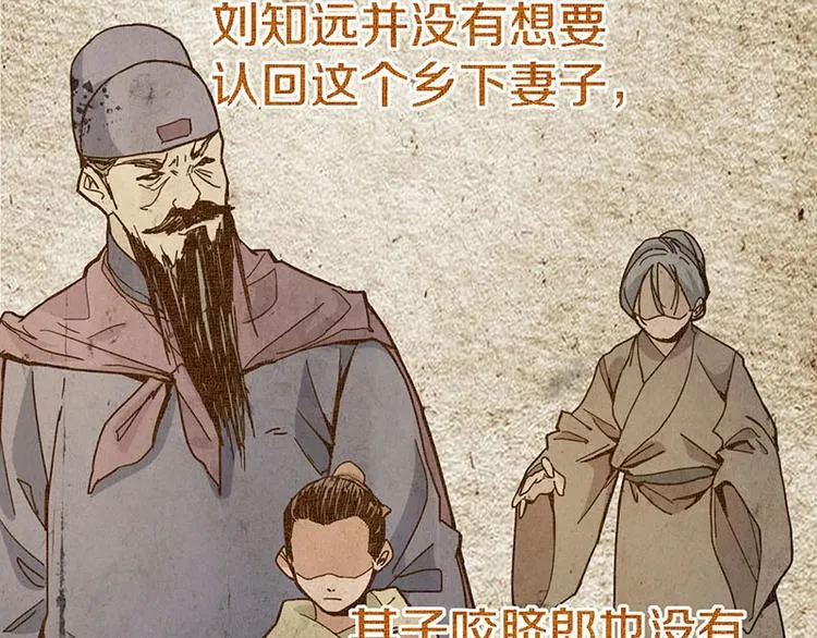第51话 神秘玩家即将登场？ 第84页